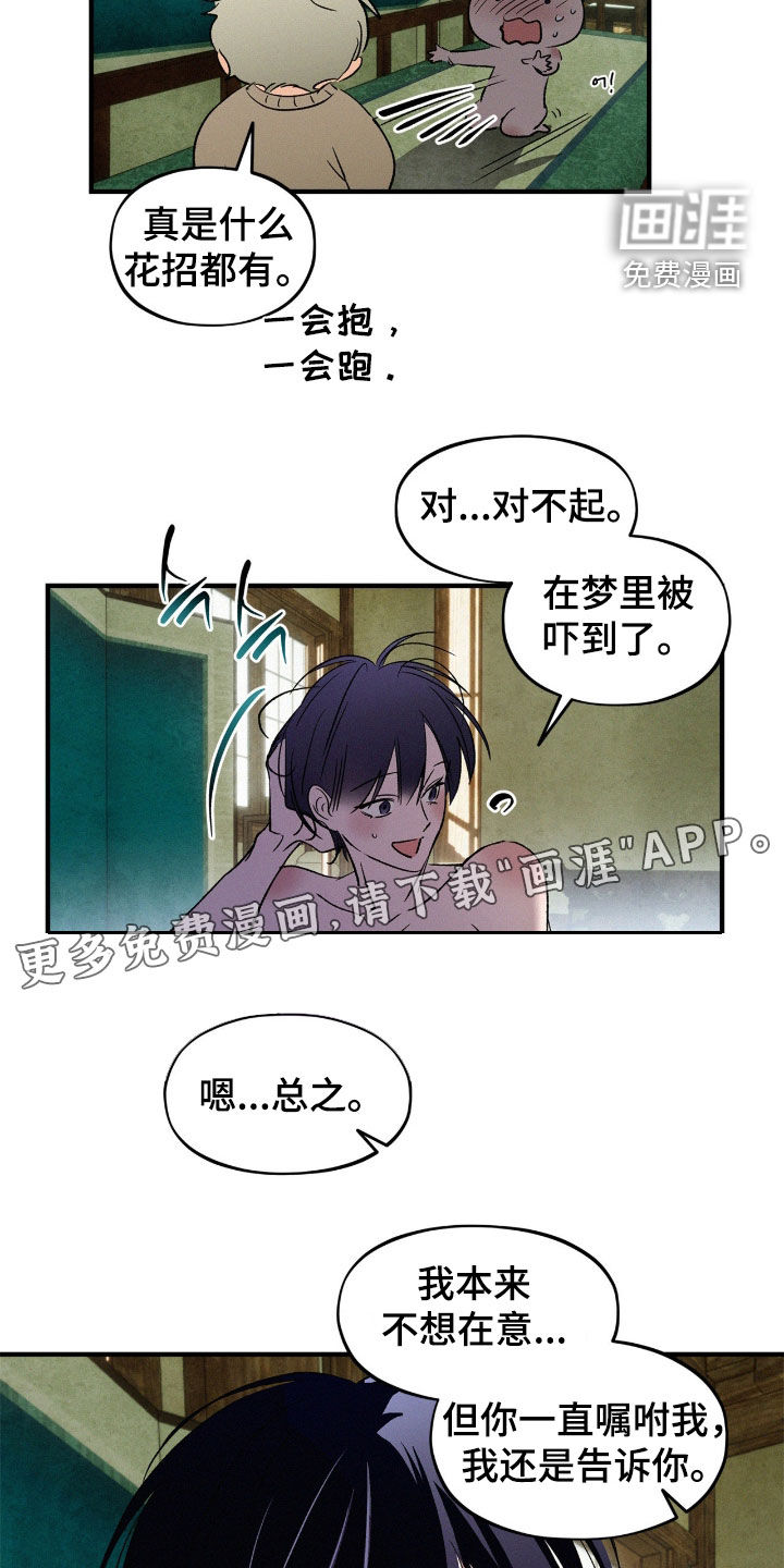 第59话3