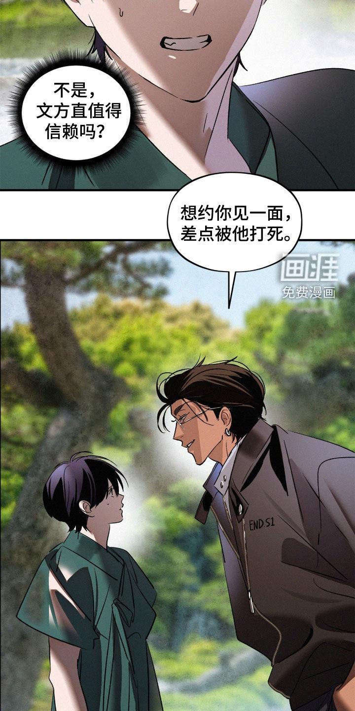 第59话23