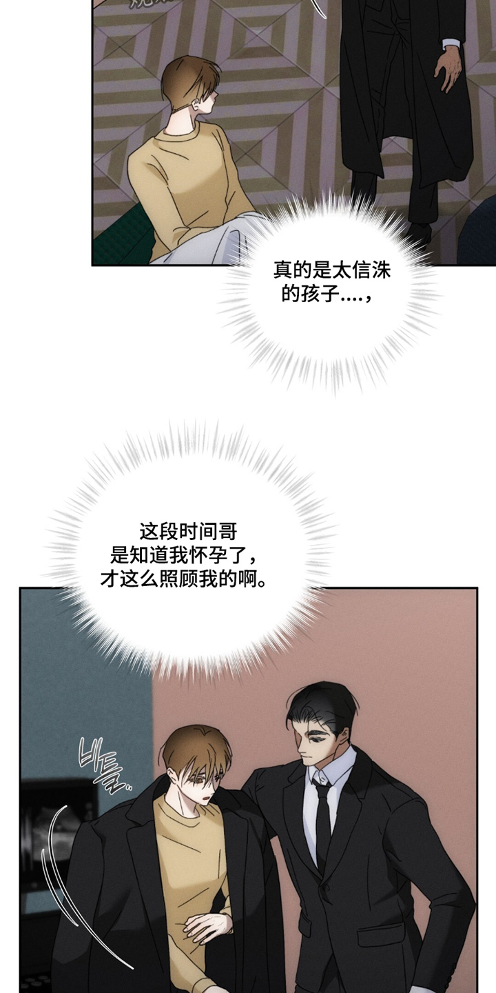 第35话8