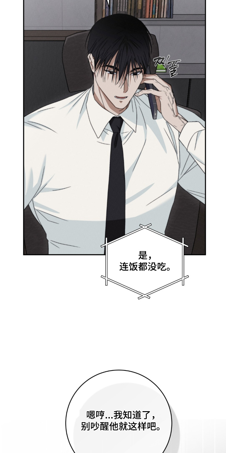 第32话8