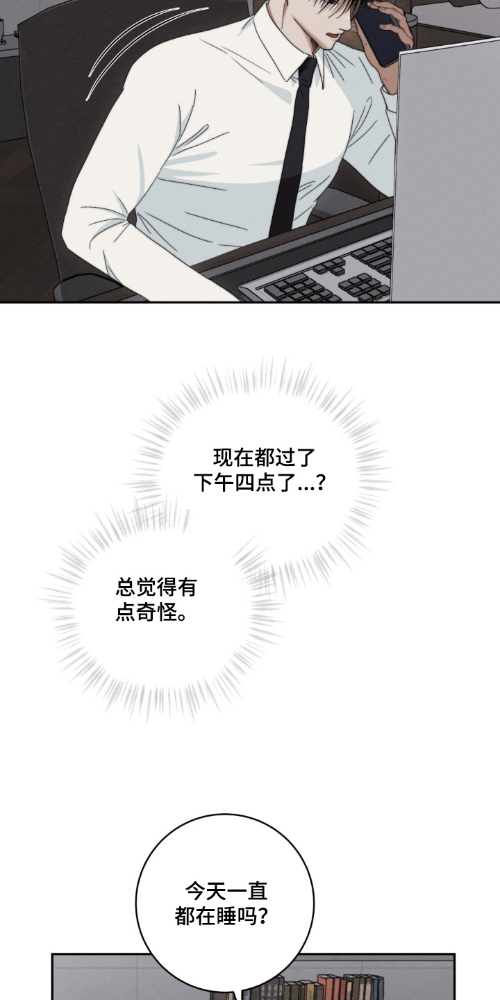 第32话7