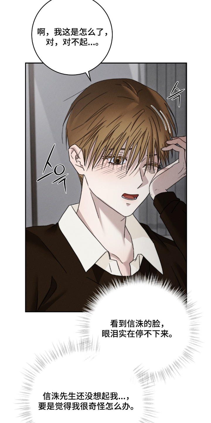 第31话6