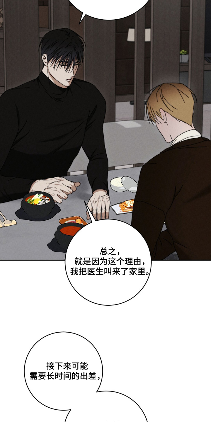 第30话9