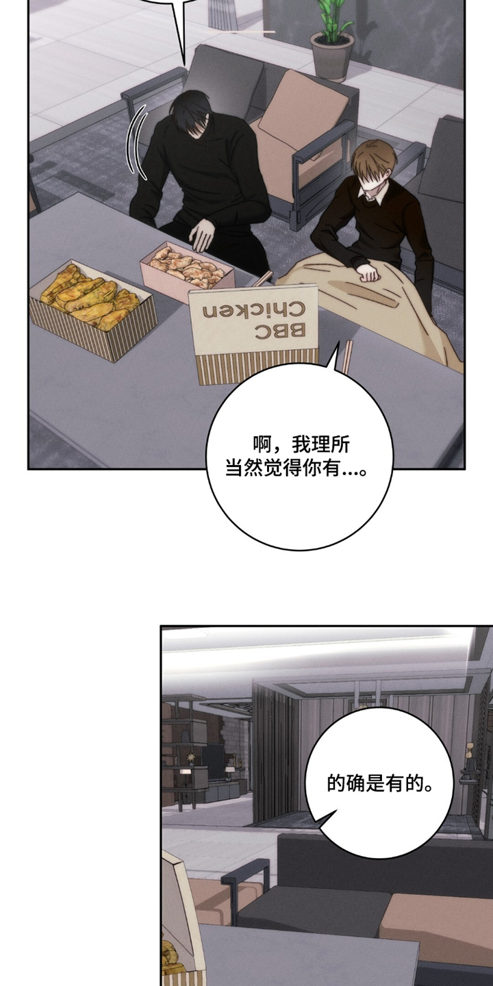第29话11