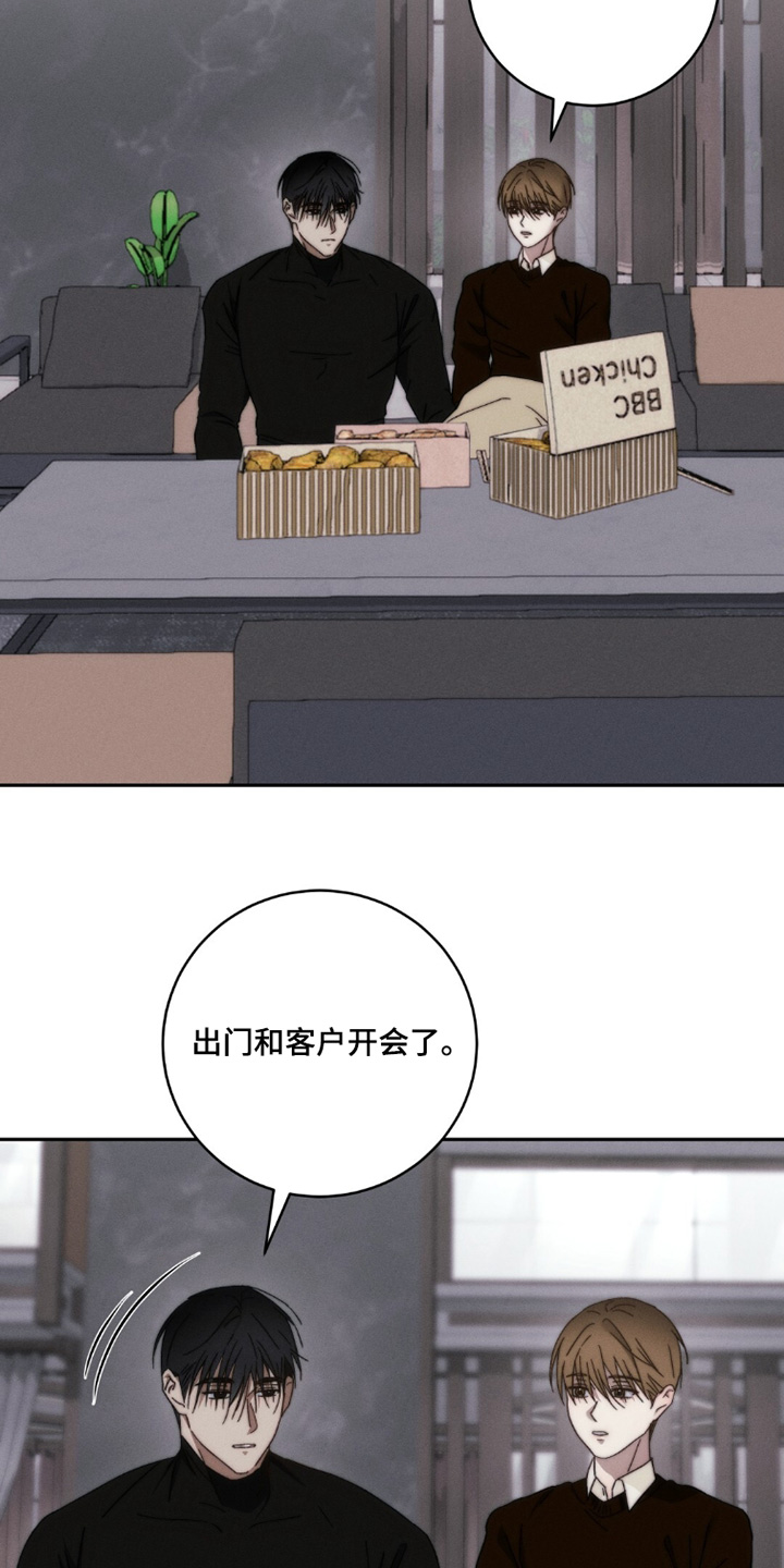 第29话6