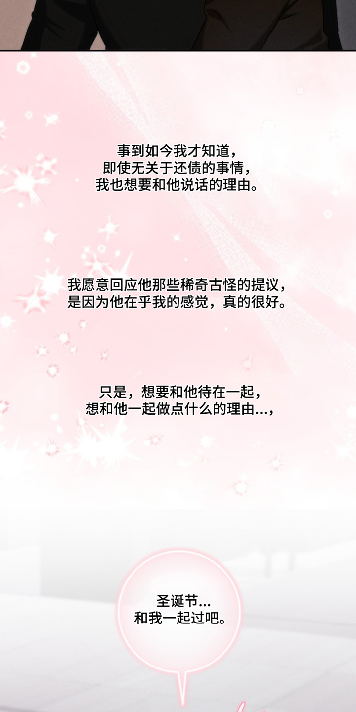 第29话17