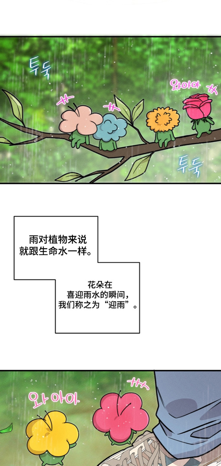 第86话8