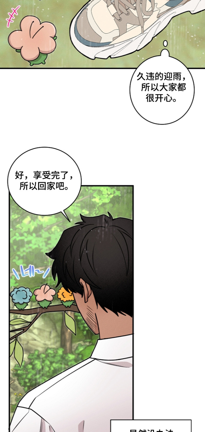 第86话9
