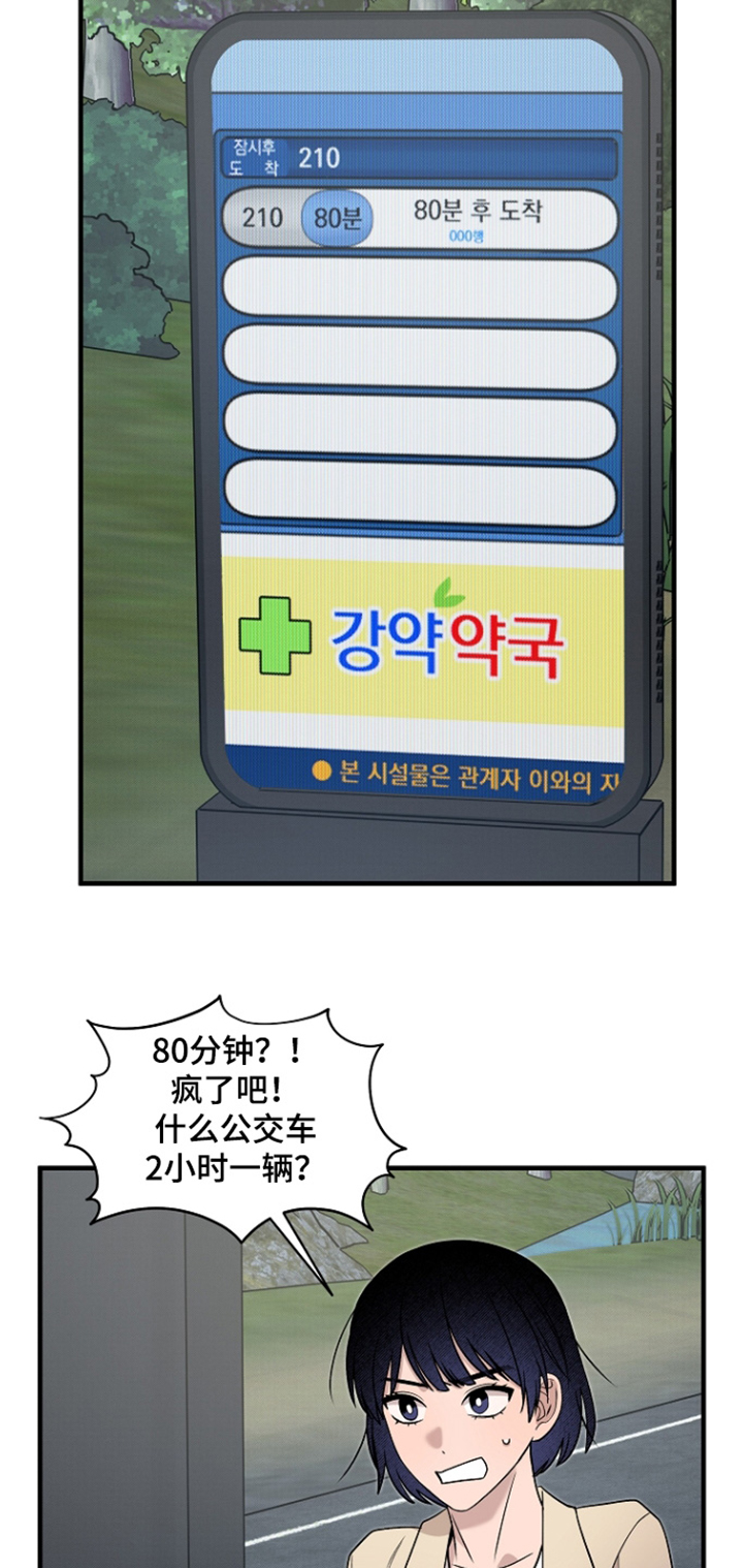 第83话7