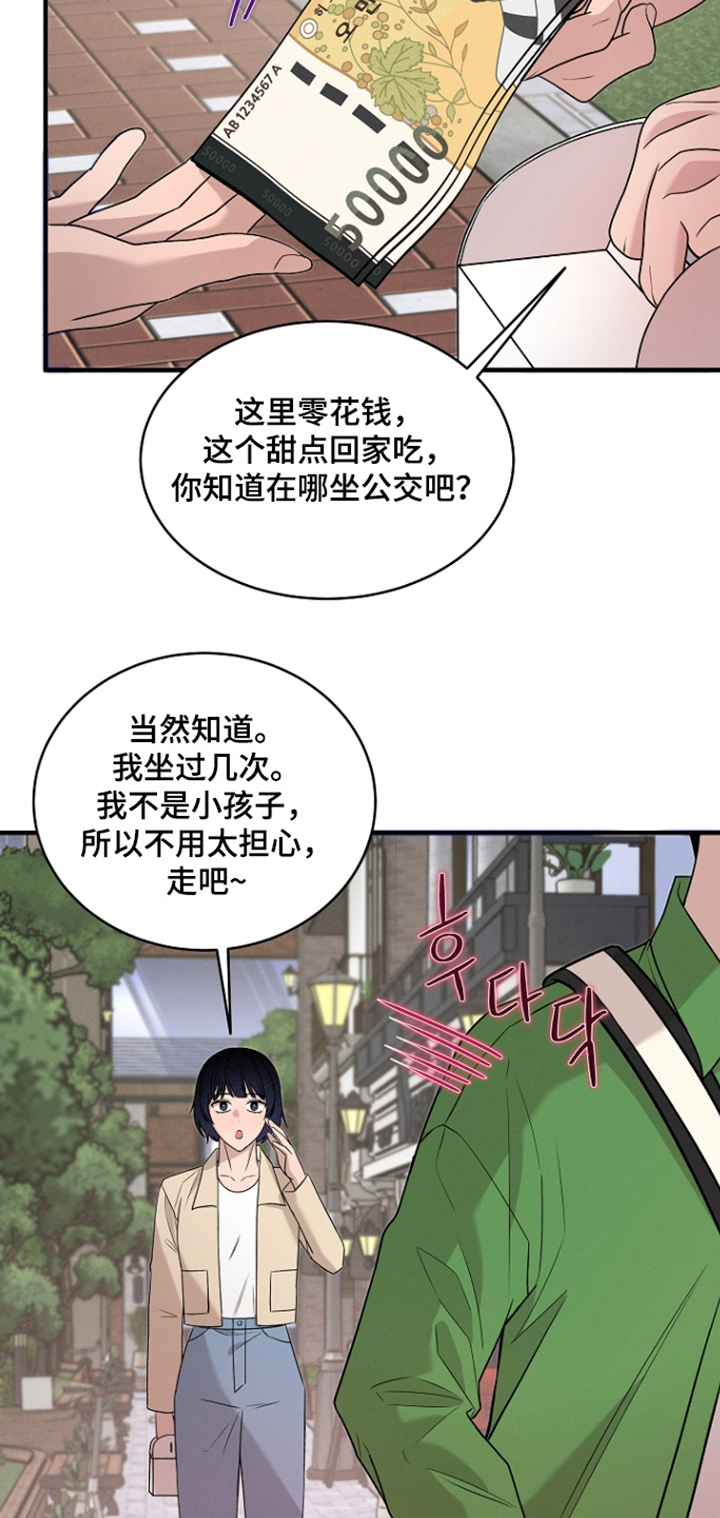 第83话5