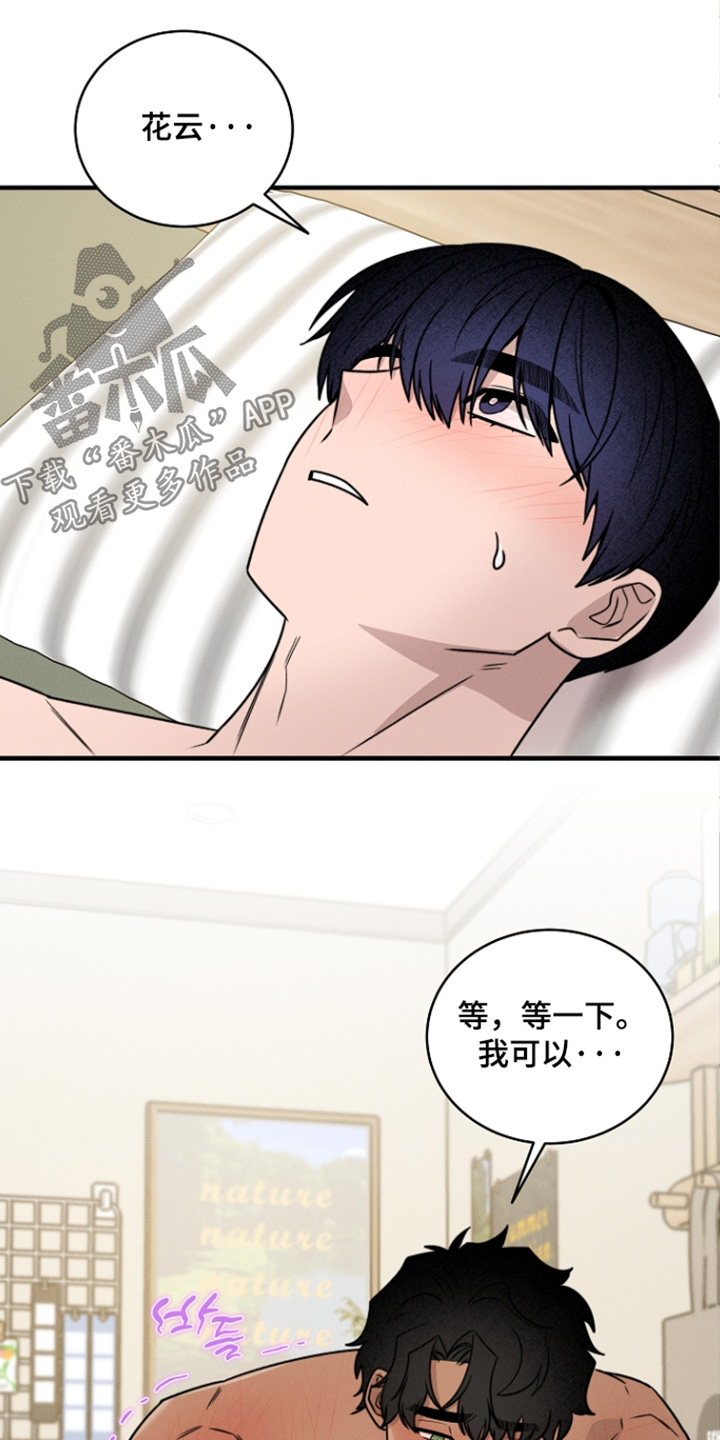 第81话9