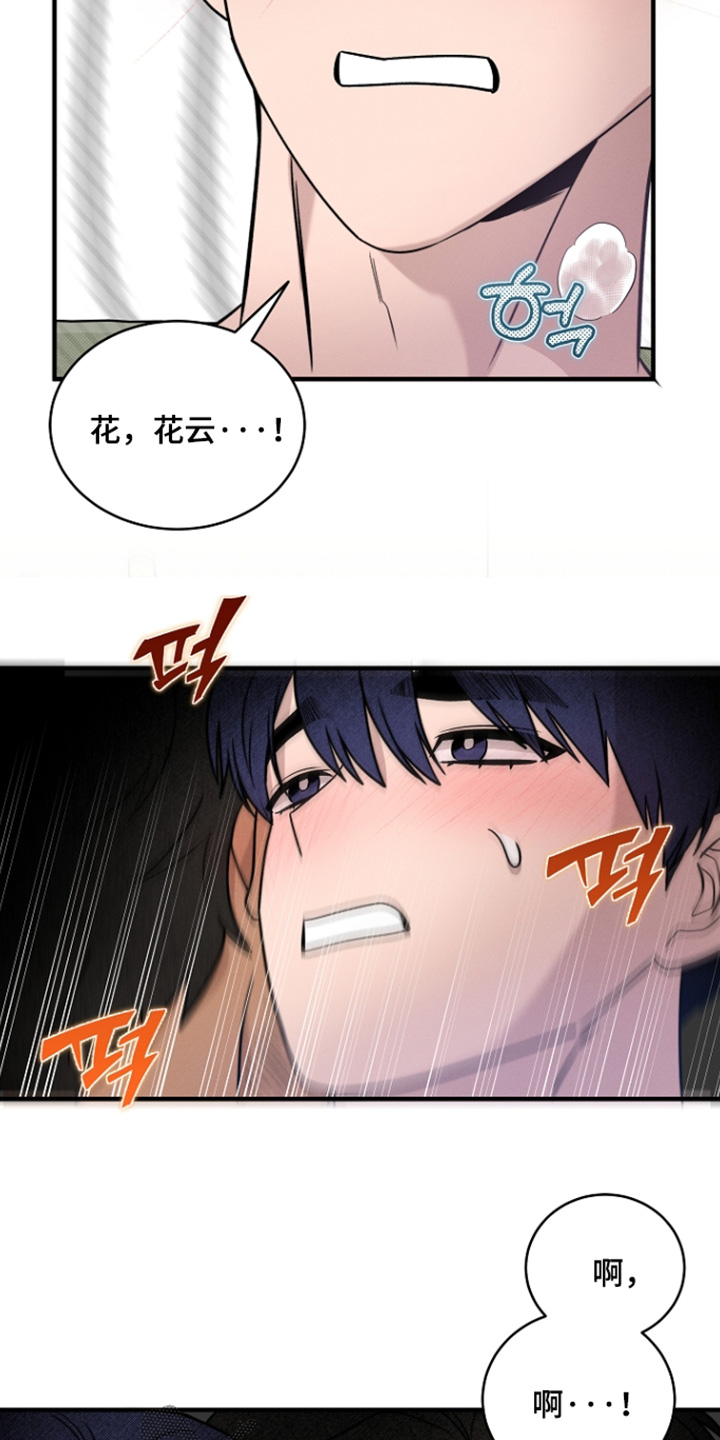 第81话16