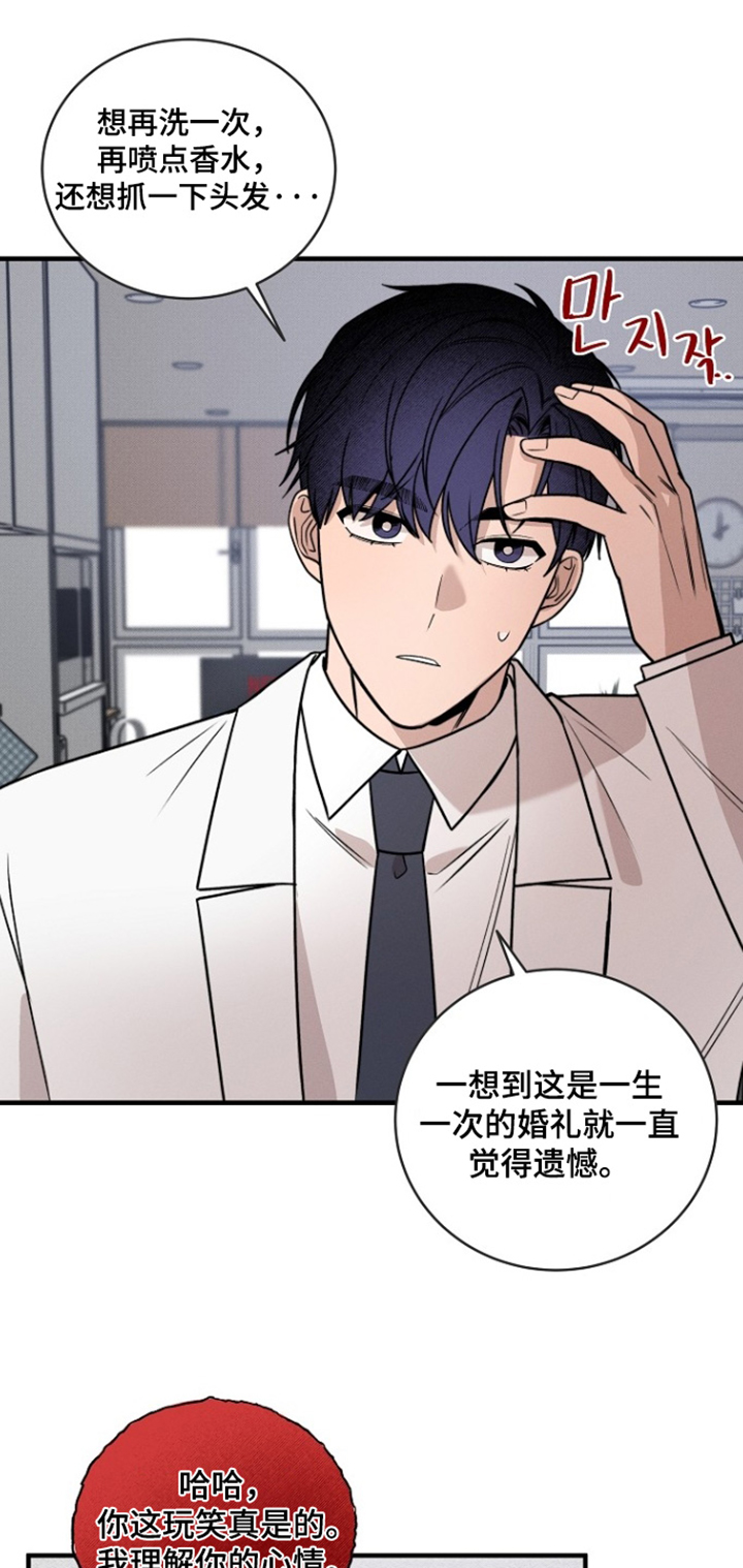 第79话6