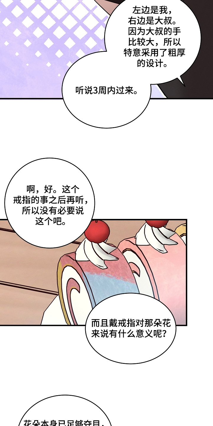 第78话13