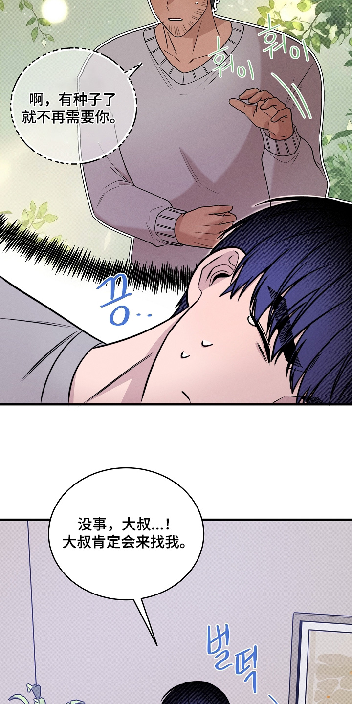 第78话21