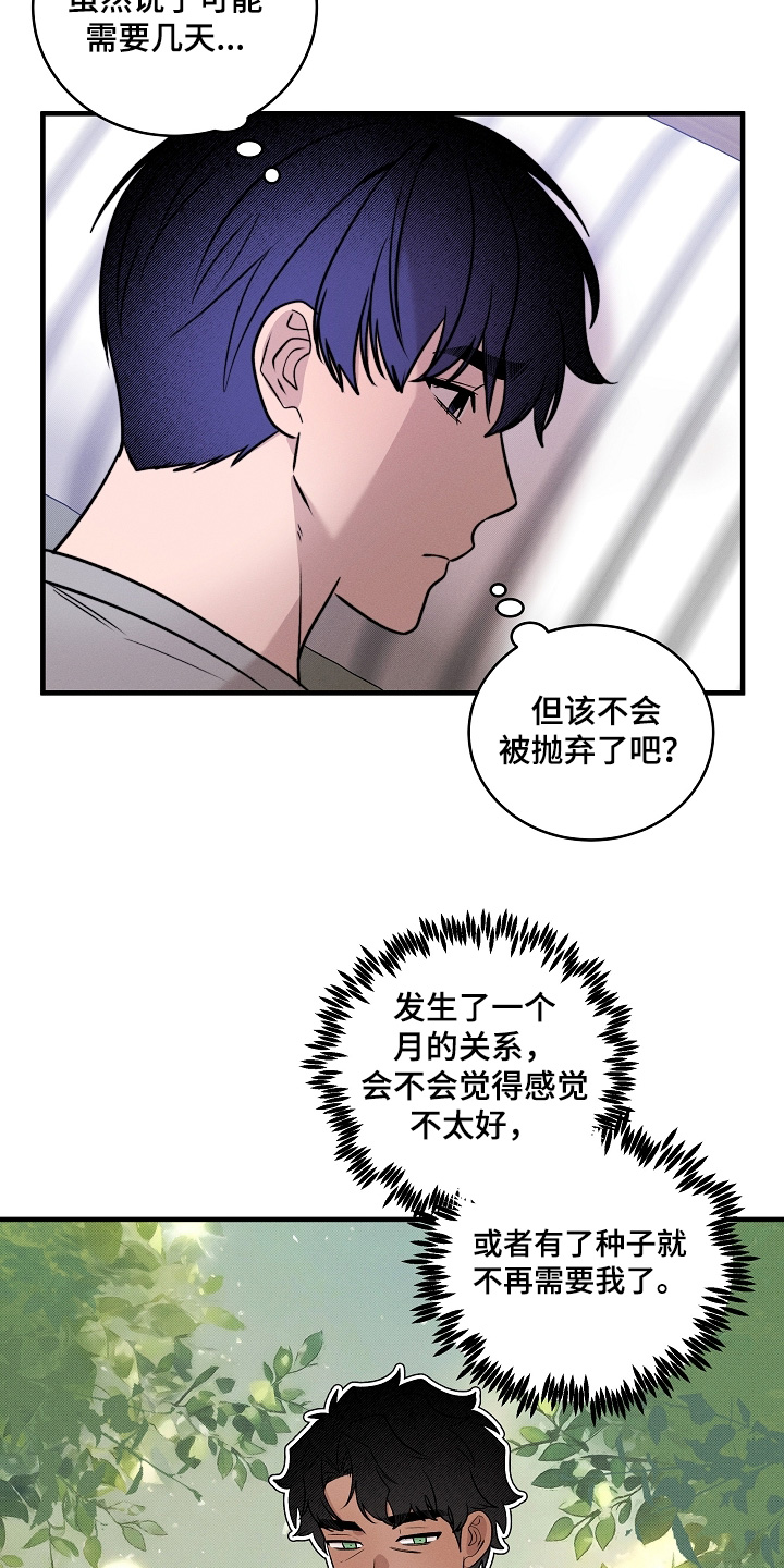 第78话20