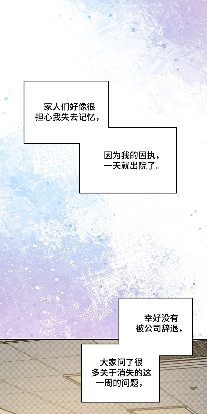 第77话16