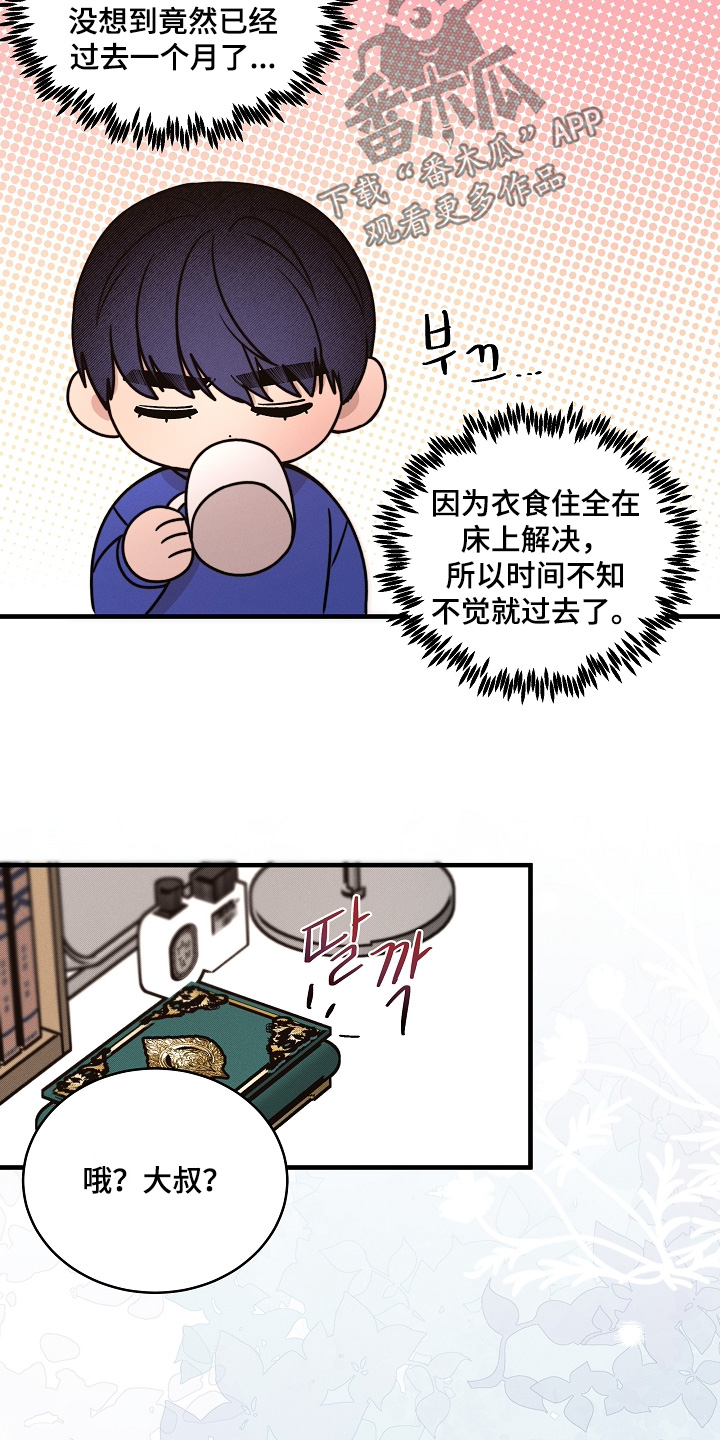第77话21