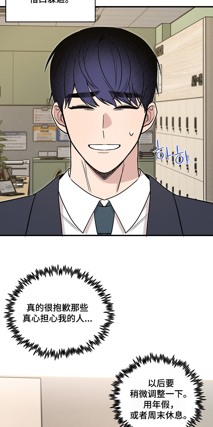 第77话19