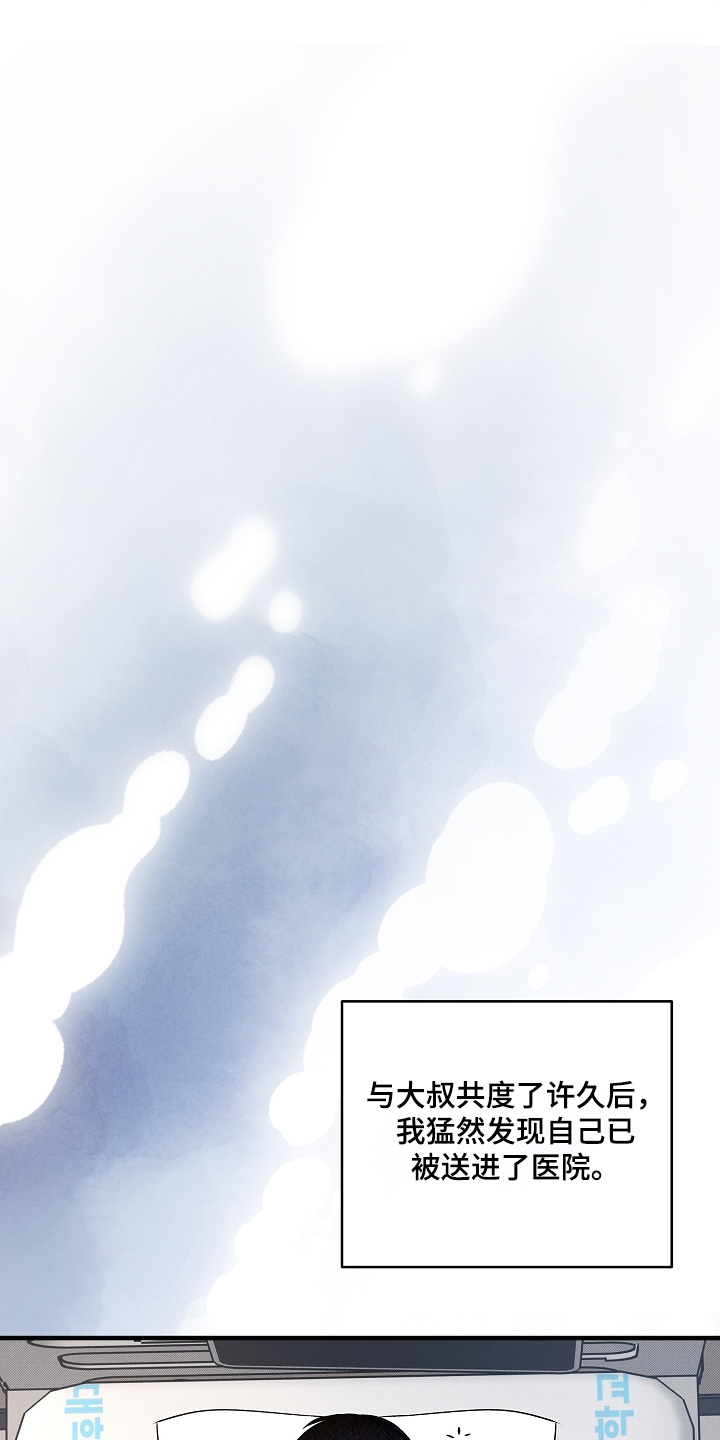 第77话11