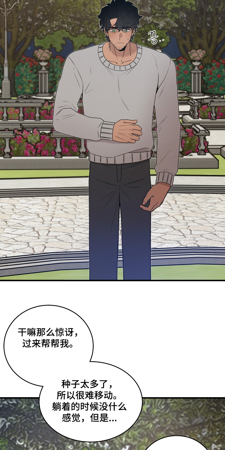 第77话5