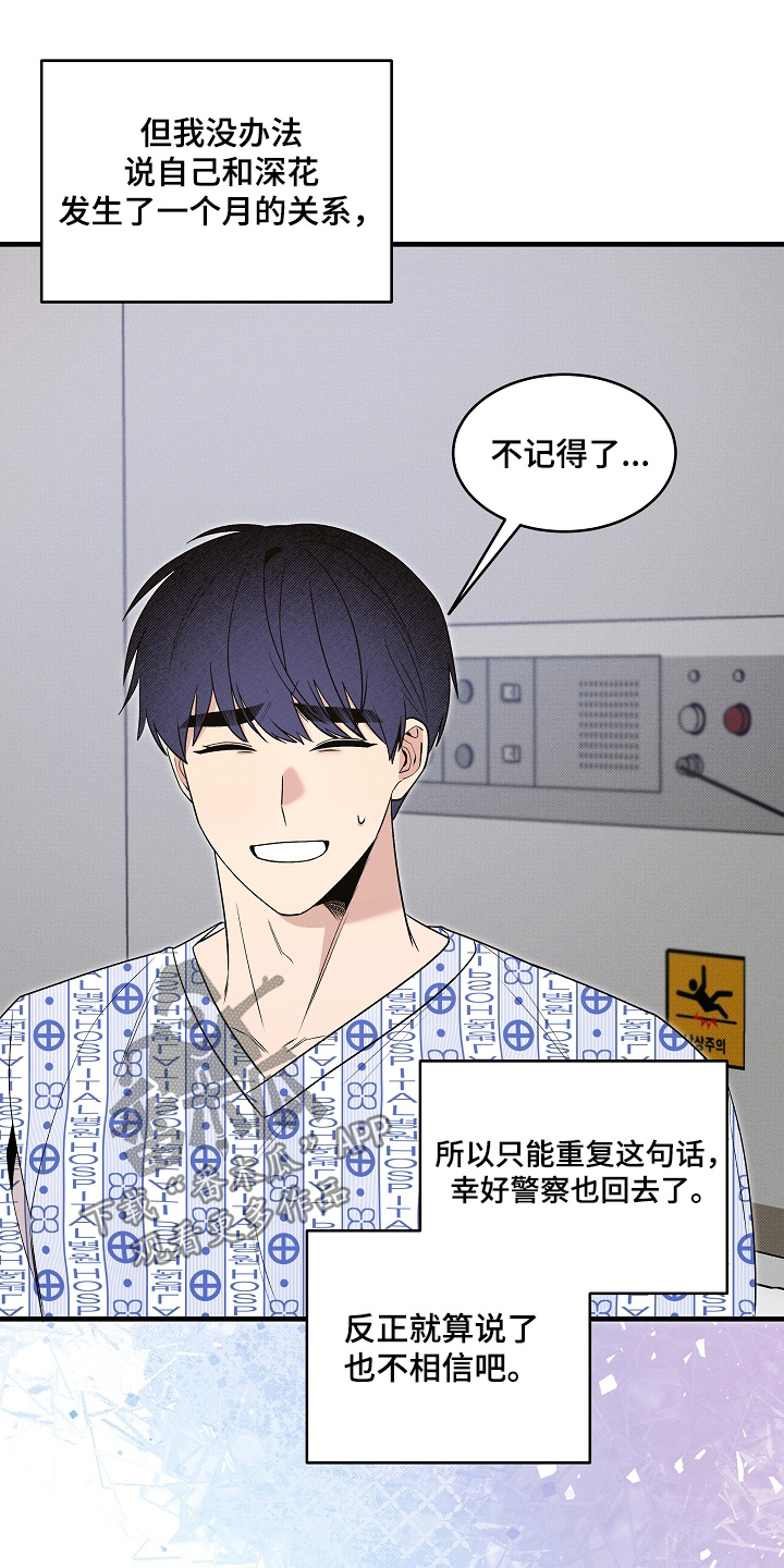 第77话15