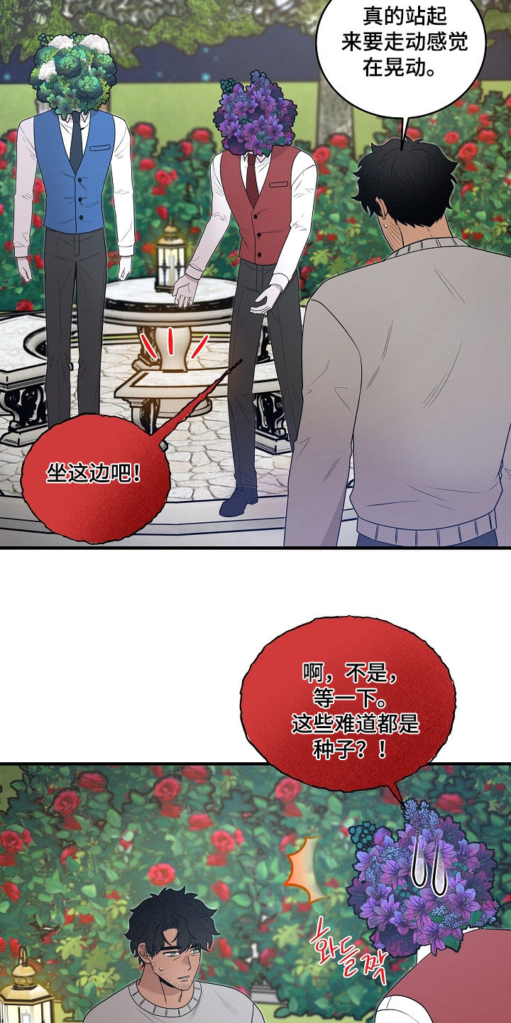 第77话6