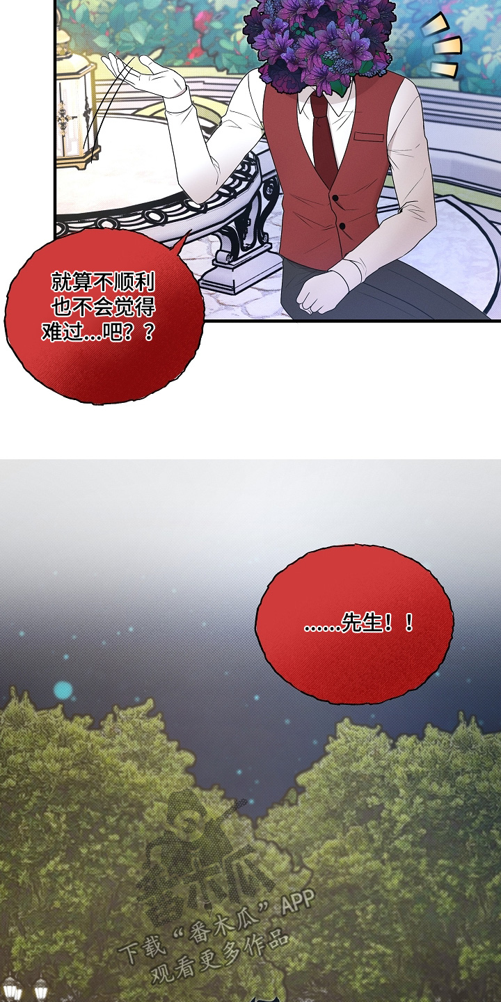 第77话4