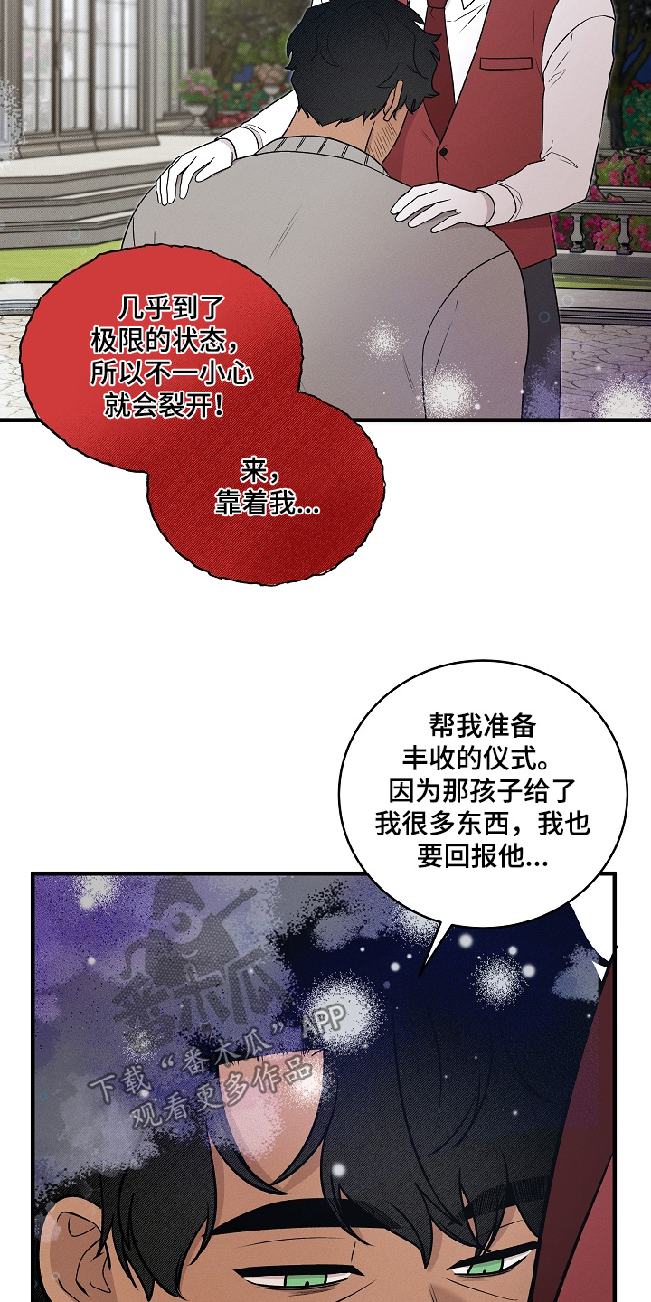 第77话8
