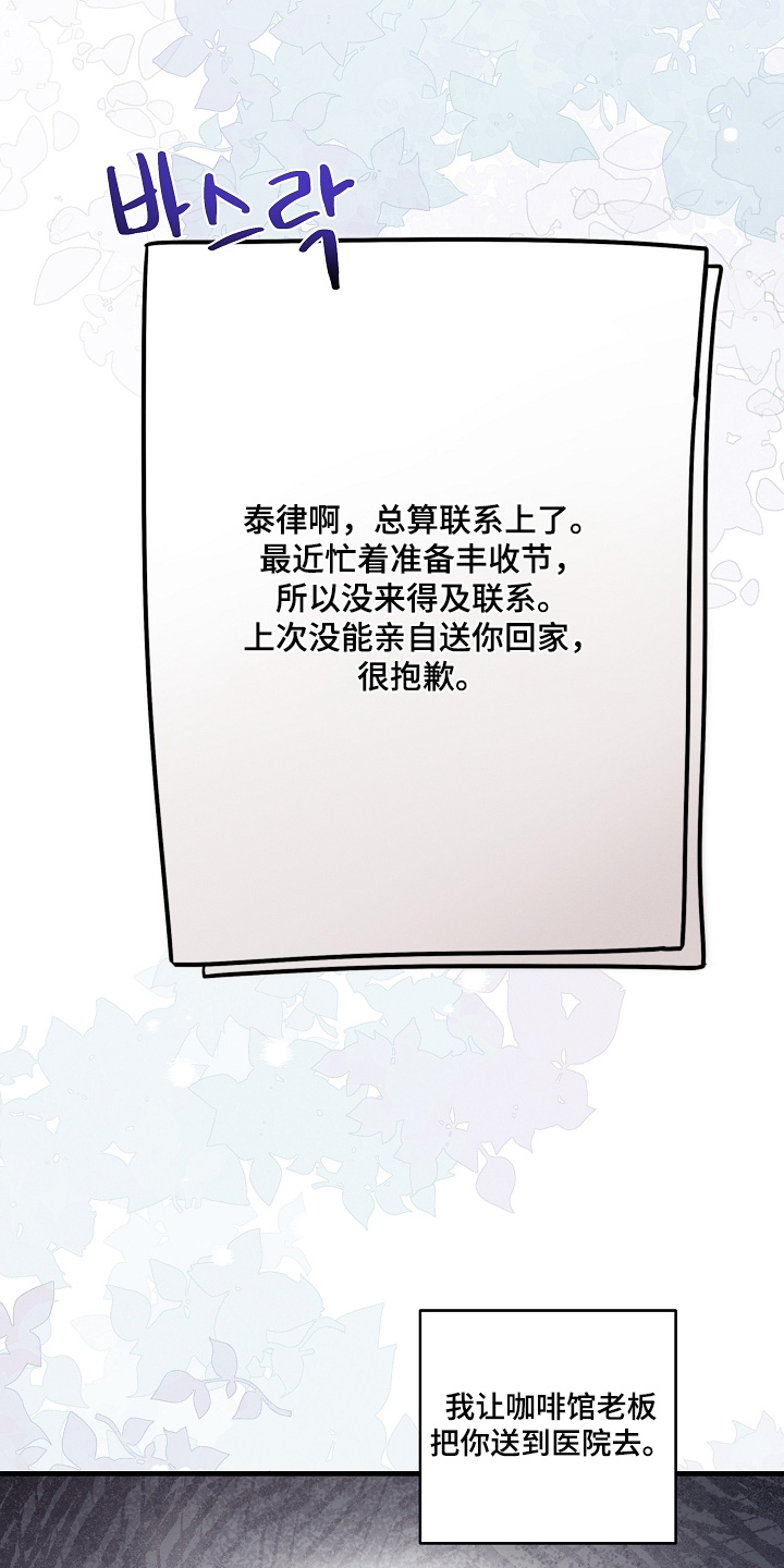 第77话22
