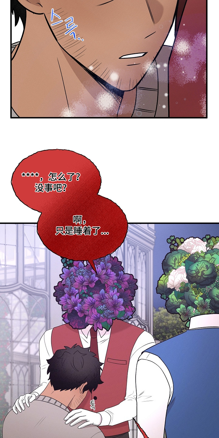 第77话9
