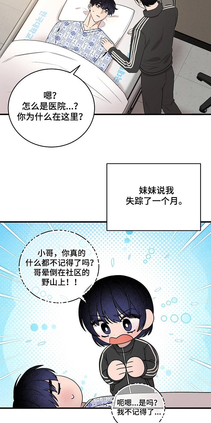 第77话13