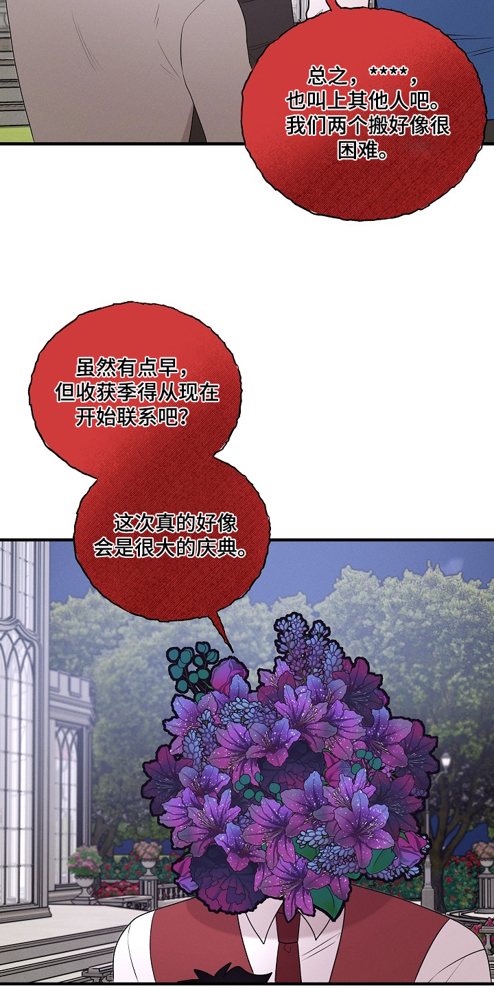 第77话10