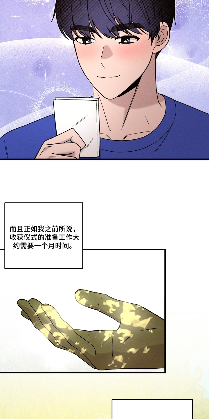 第77话24