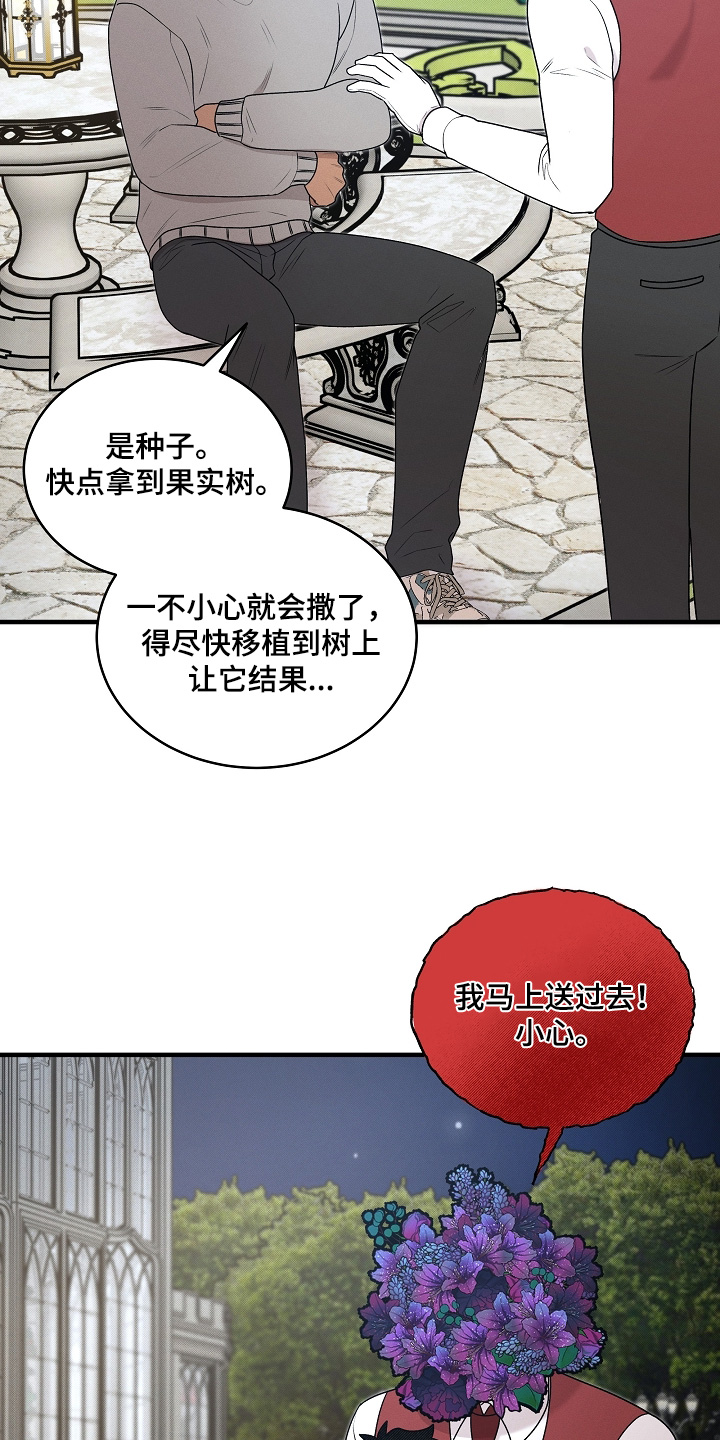 第77话7