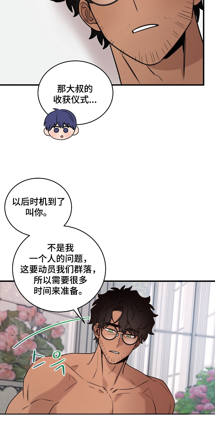 第76话2