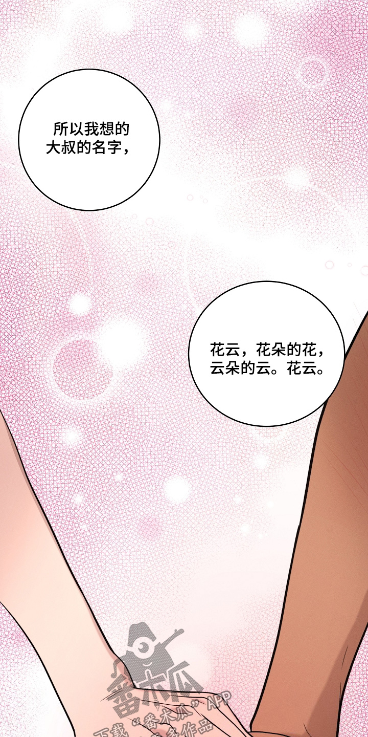 第76话13