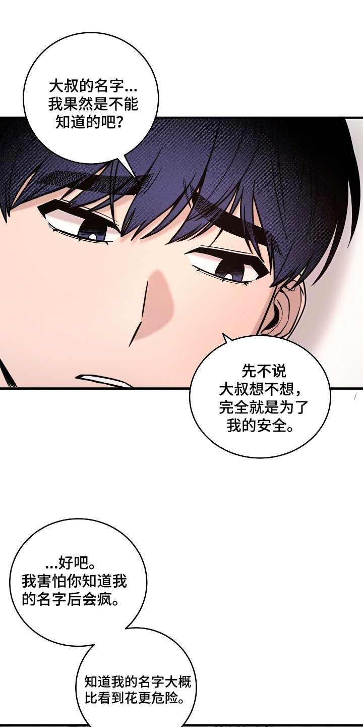 第76话6