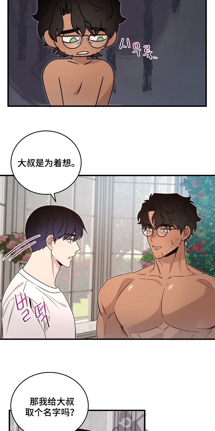 第76话8
