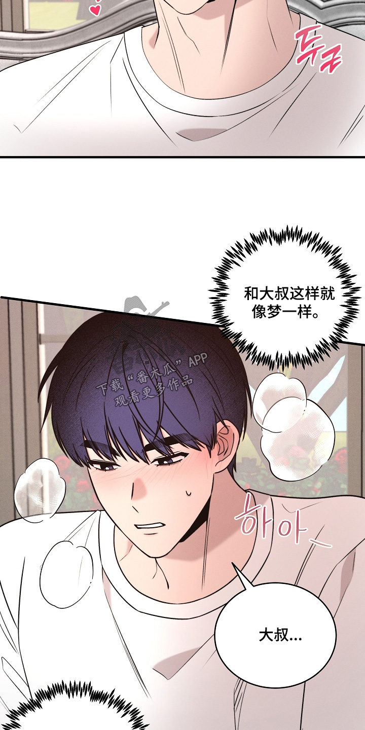 第75话6