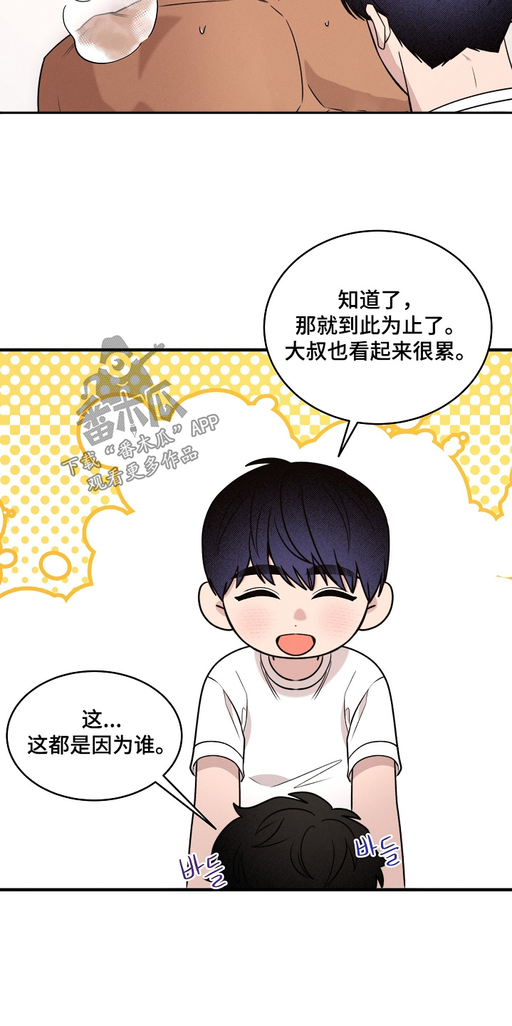 第75话15