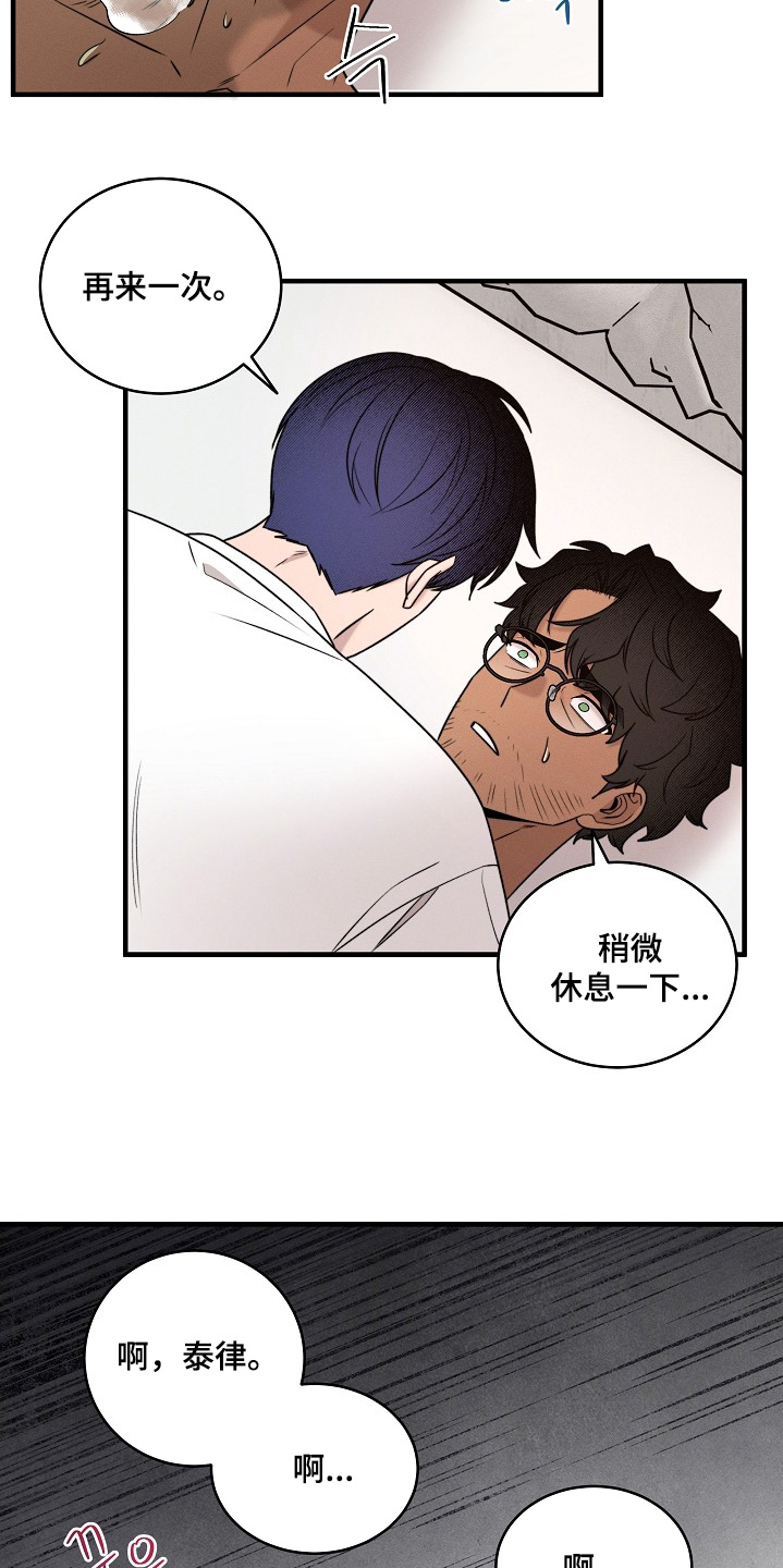 第75话13