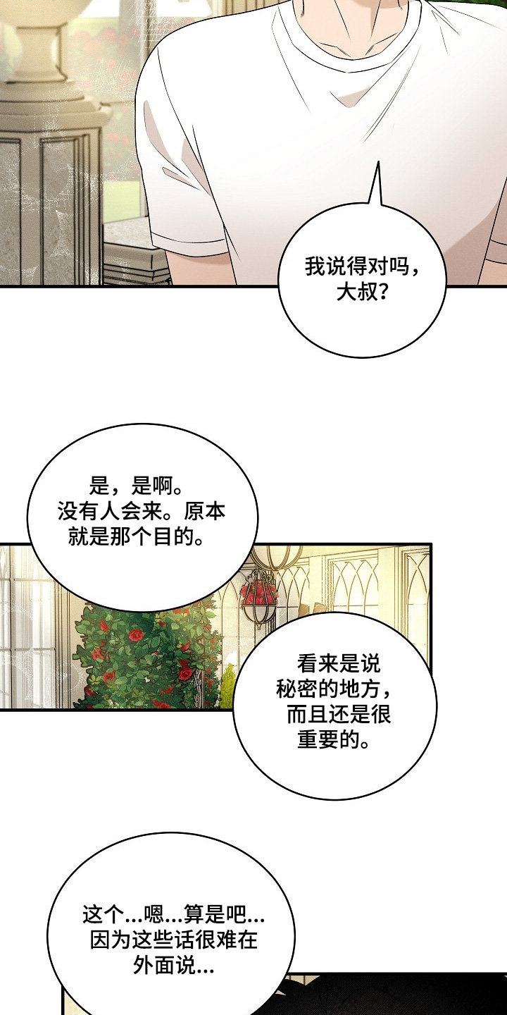 第72话13