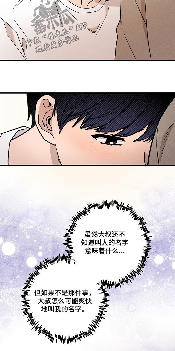 第72话6