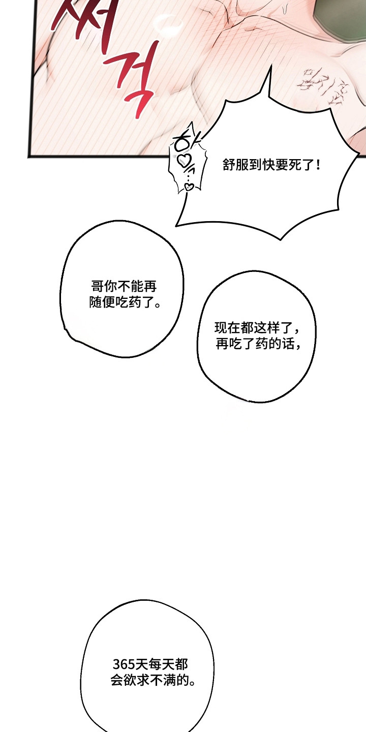 第67话12