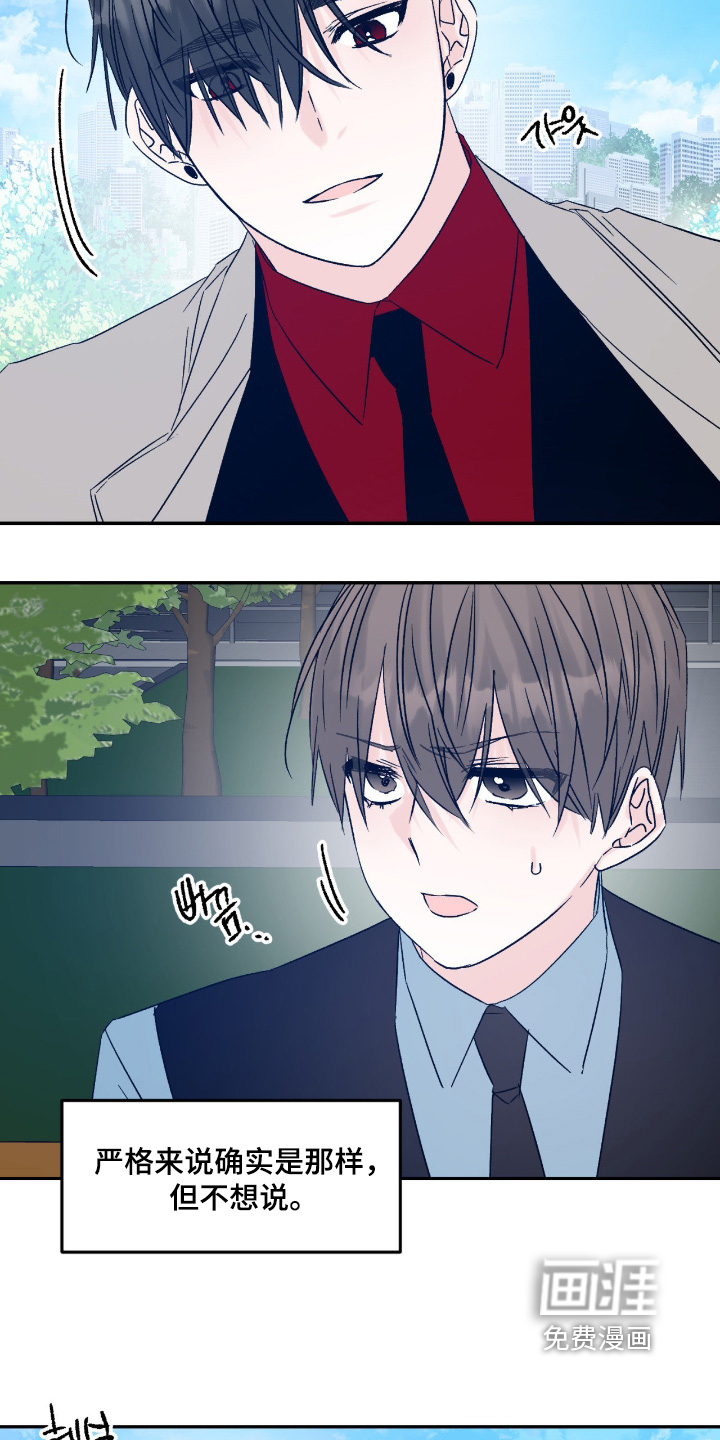 第45话8