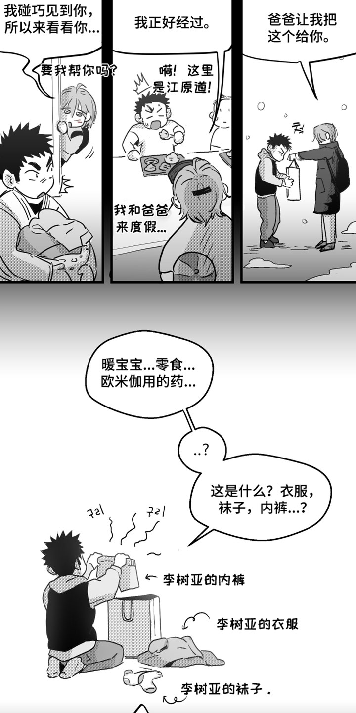 第28话8