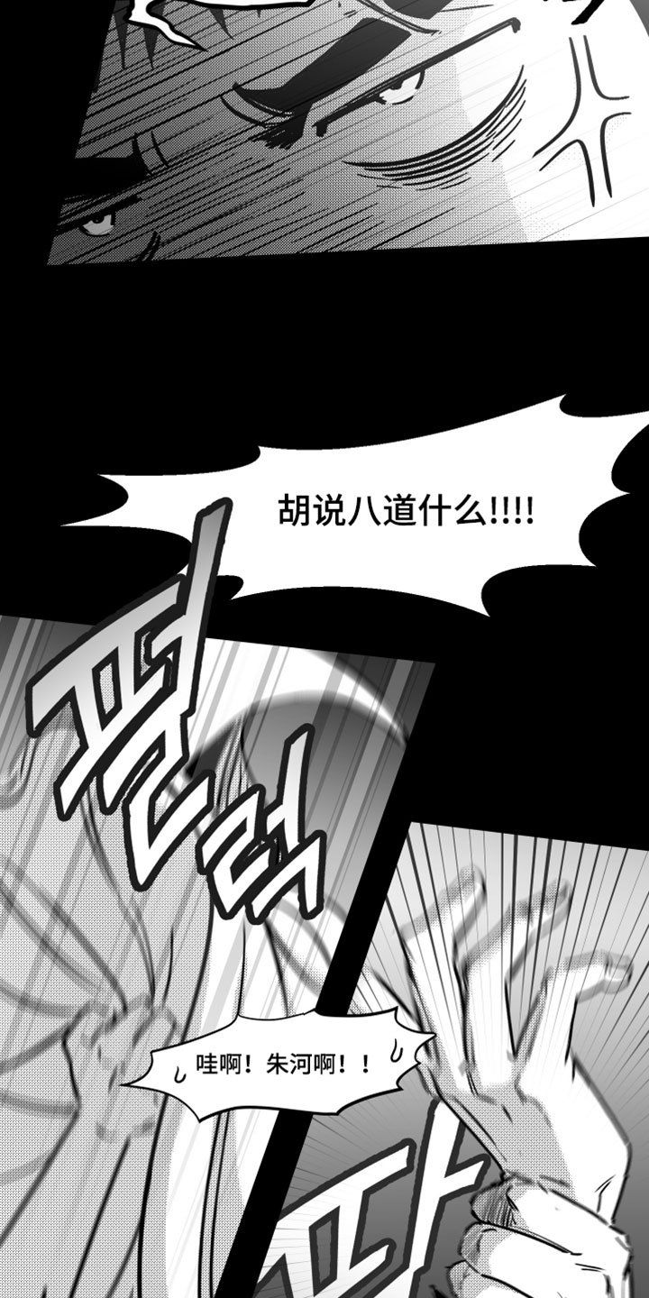 第27话6