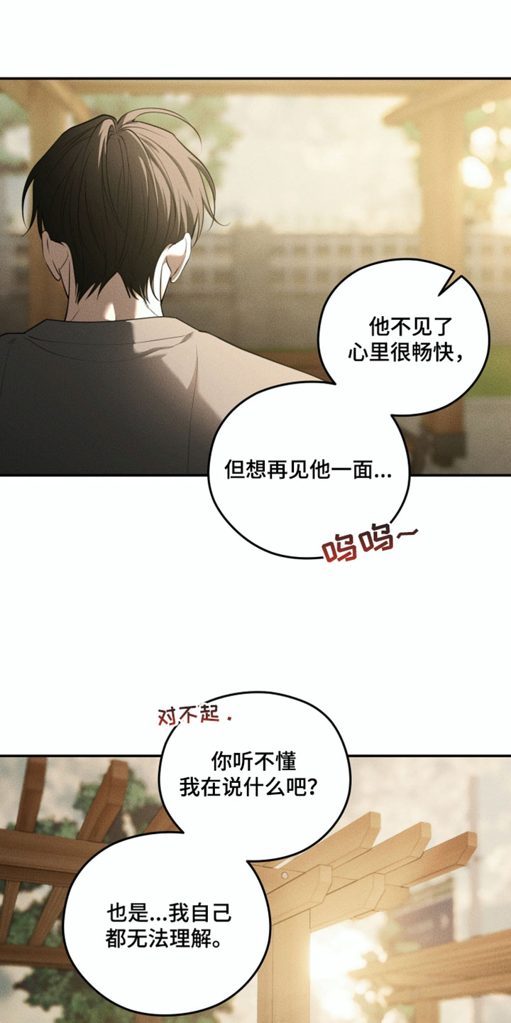 第141话9