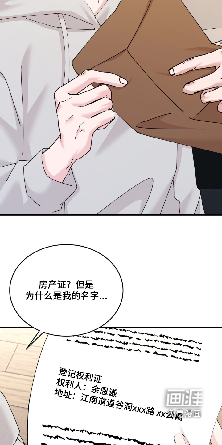 第85话17